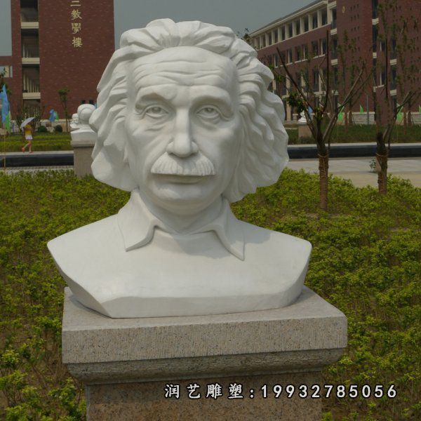 校园爱因斯坦石雕