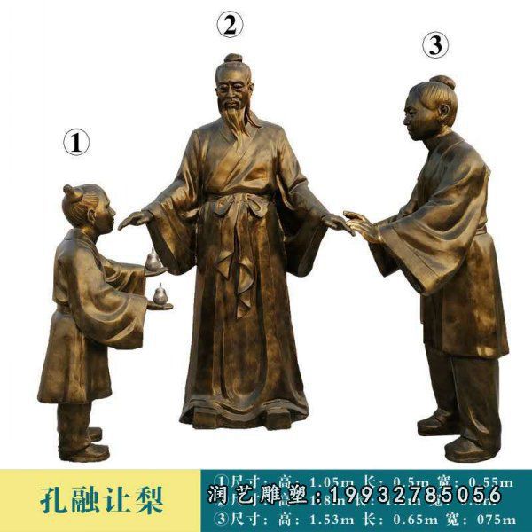 街道孔融让梨铜雕