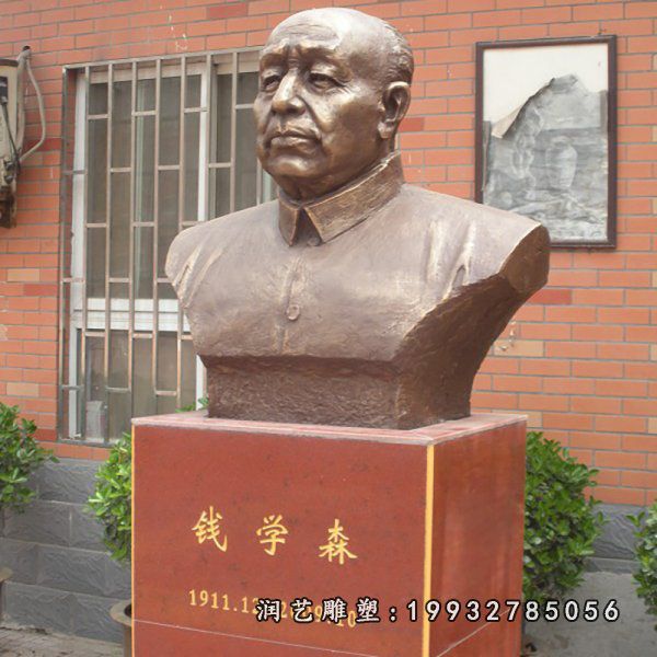 公司人物钱学森铜雕
