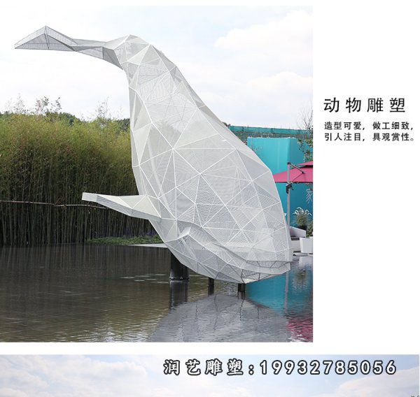 园林不锈钢鲸鱼雕塑