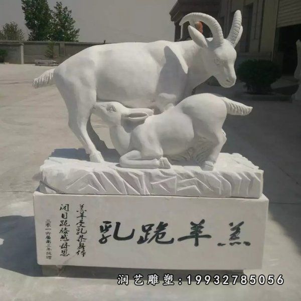 学校动物石雕