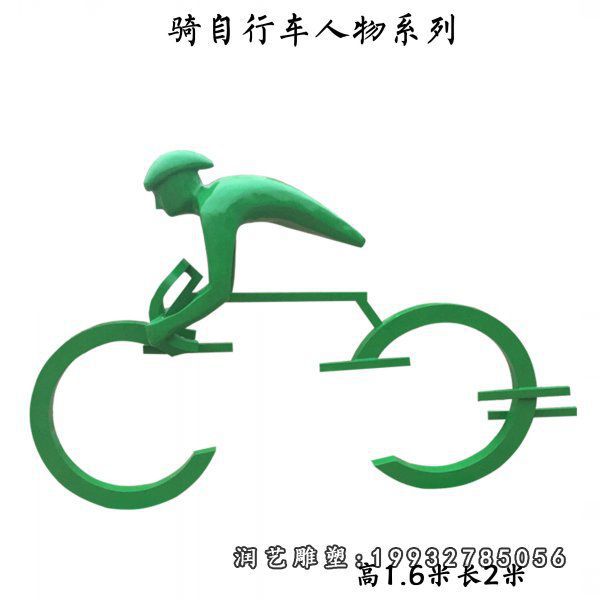 庭院玻璃钢骑车人物雕塑