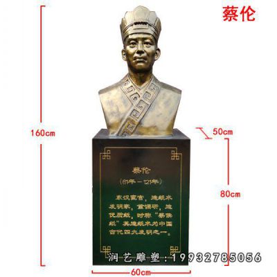 铜雕蔡伦雕塑
