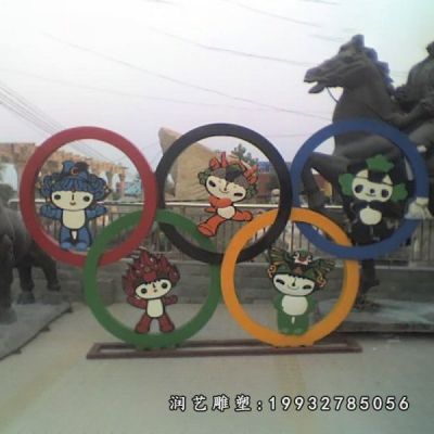 公园不锈钢五环雕塑