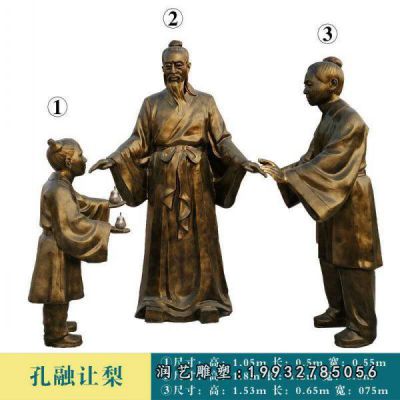 街道孔融让梨铜雕